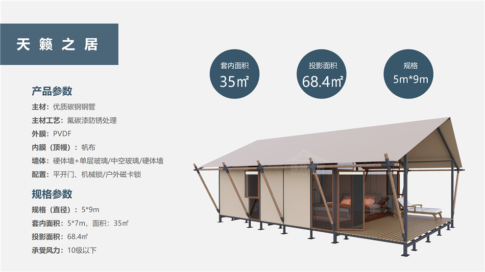 硬体墙韩式帐篷(天籁之居)